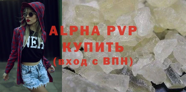 ALPHA-PVP Бородино