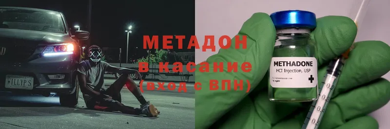 Метадон methadone  закладки  Волосово 