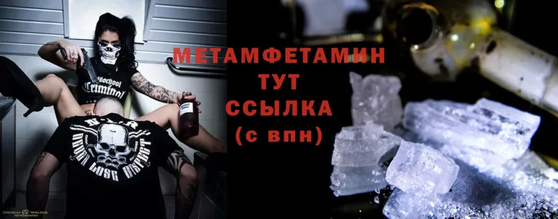 МЕТАМФЕТАМИН Methamphetamine Волосово