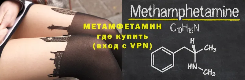 Метамфетамин мет  Волосово 